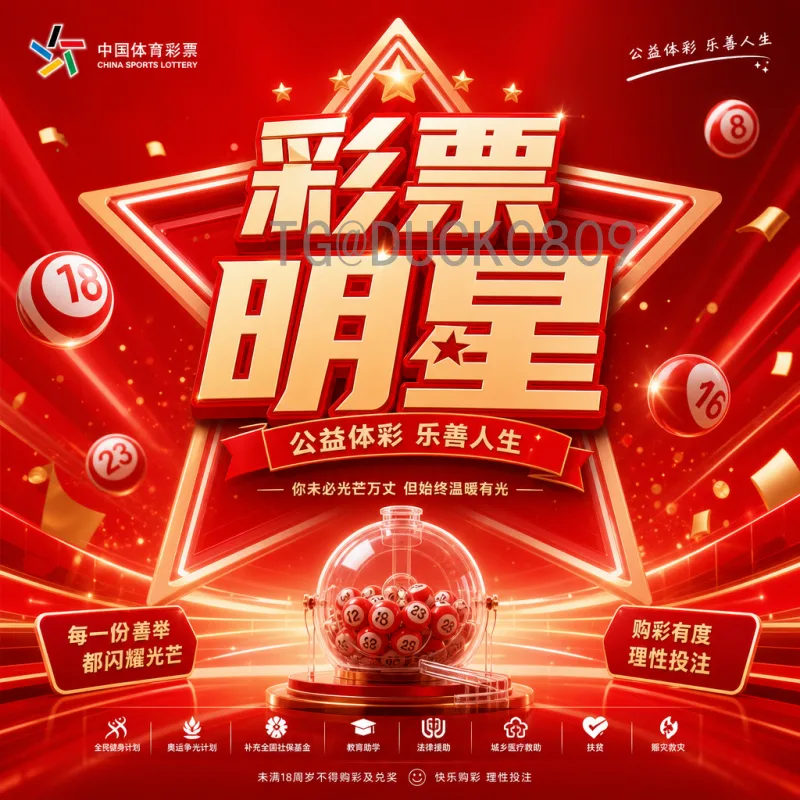 申办2026世界杯：从激烈角逐到北美三国联合胜出的深远影响
